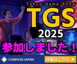 TGSバナー